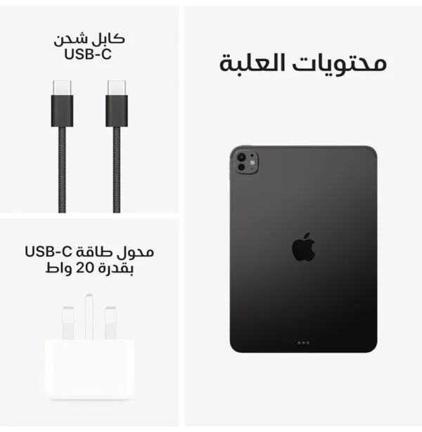 ايباد برو 13 انش m5 واي فاي فقط 256gb اسود فلكي ايباد برو 13 انش m5 واي فاي فقط 256gb اسود فلكي