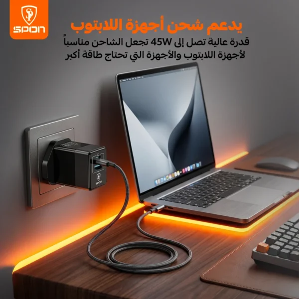 شاحن جداري سبون بقوة 45 واط بتقنية gan ثنائي المنافذ (usb c + qc5.0 usb a)