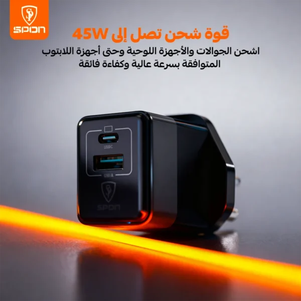 شاحن جداري سبون بقوة 45 واط بتقنية gan ثنائي المنافذ (usb c + qc5.0 usb a)