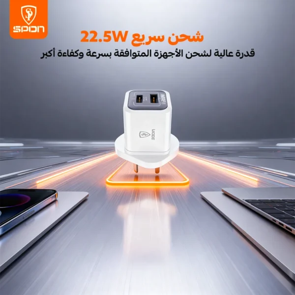 شاحن جداري سبون بقوة 22.5 واط بتقنية gan ثنائي المنافذ (pd + qc5.0) مع ضمان 5 سنوات